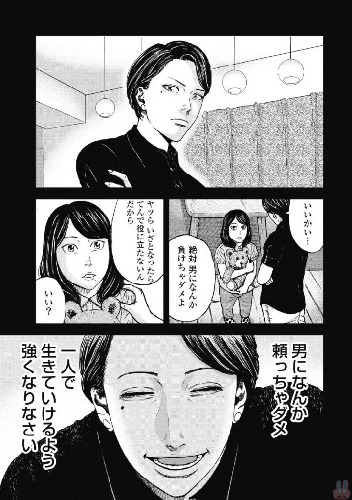 Monkey Peak - Chapter 47 - Page 9