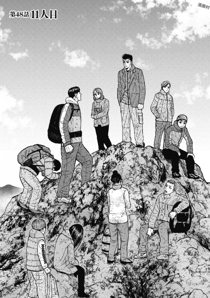 Monkey Peak - Chapter 48 - Page 1