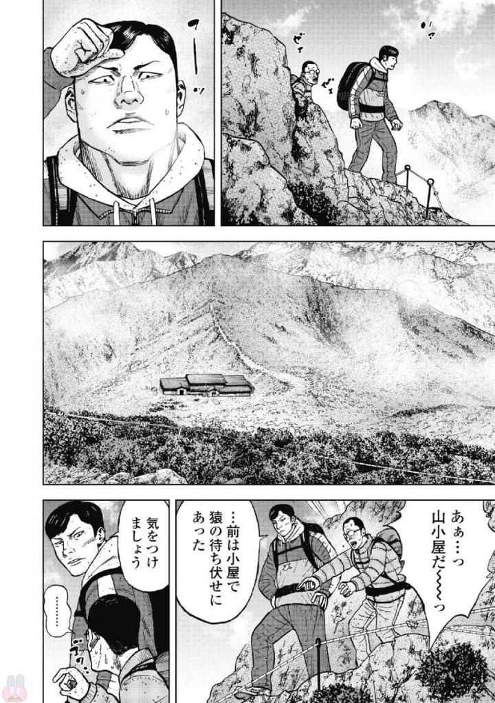 Monkey Peak - Chapter 48 - Page 10