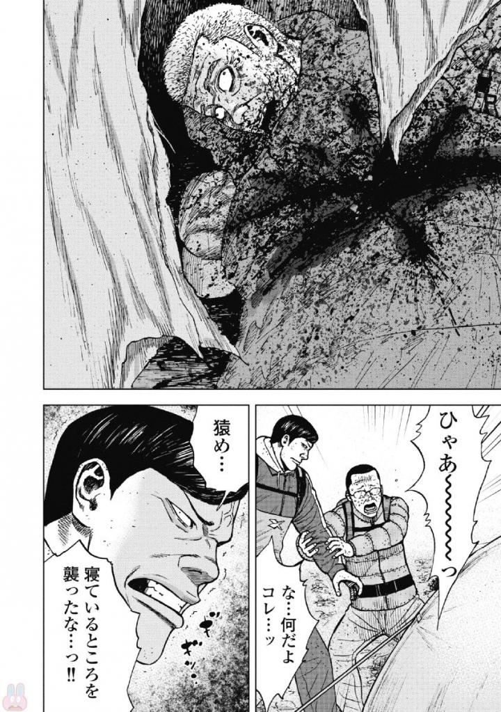 Monkey Peak - Chapter 48 - Page 14