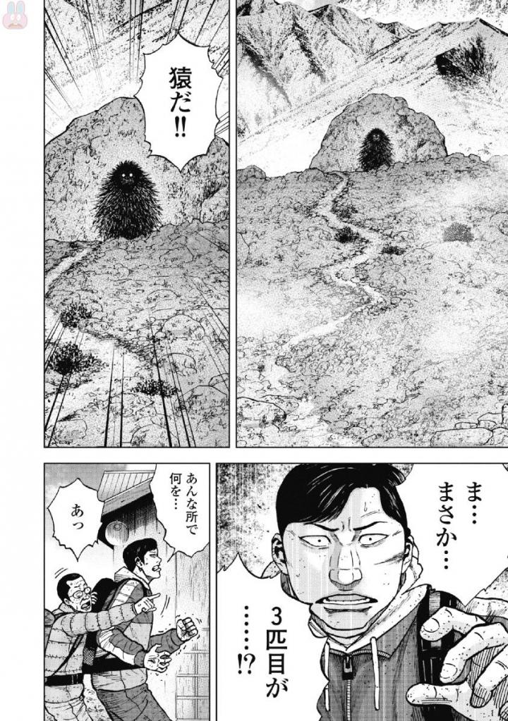 Monkey Peak - Chapter 48 - Page 16