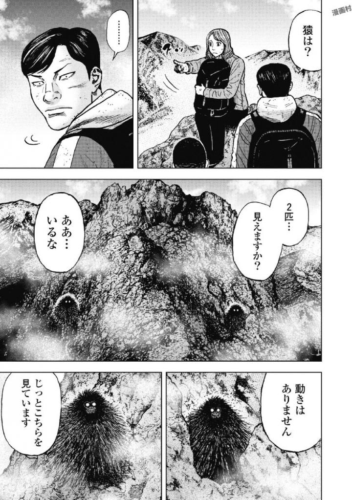 Monkey Peak - Chapter 48 - Page 3