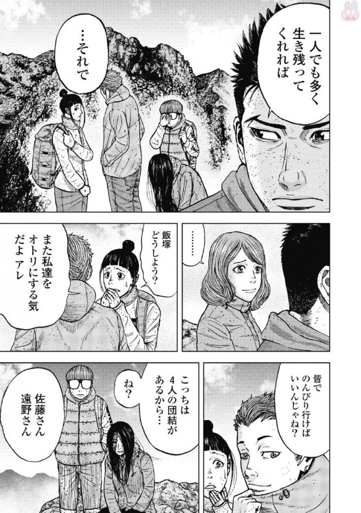 Monkey Peak - Chapter 48 - Page 7