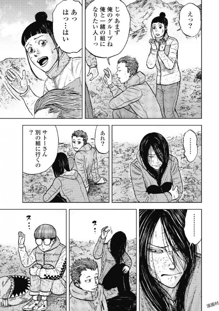 Monkey Peak - Chapter 49 - Page 15