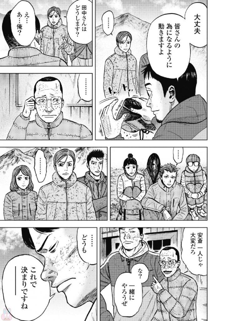 Monkey Peak - Chapter 49 - Page 17