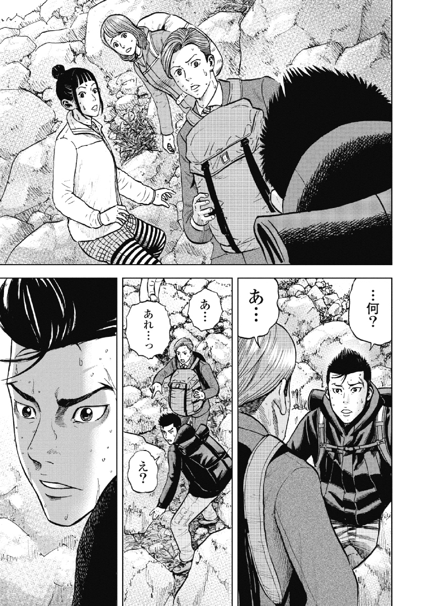 Monkey Peak - Chapter 5 - Page 15