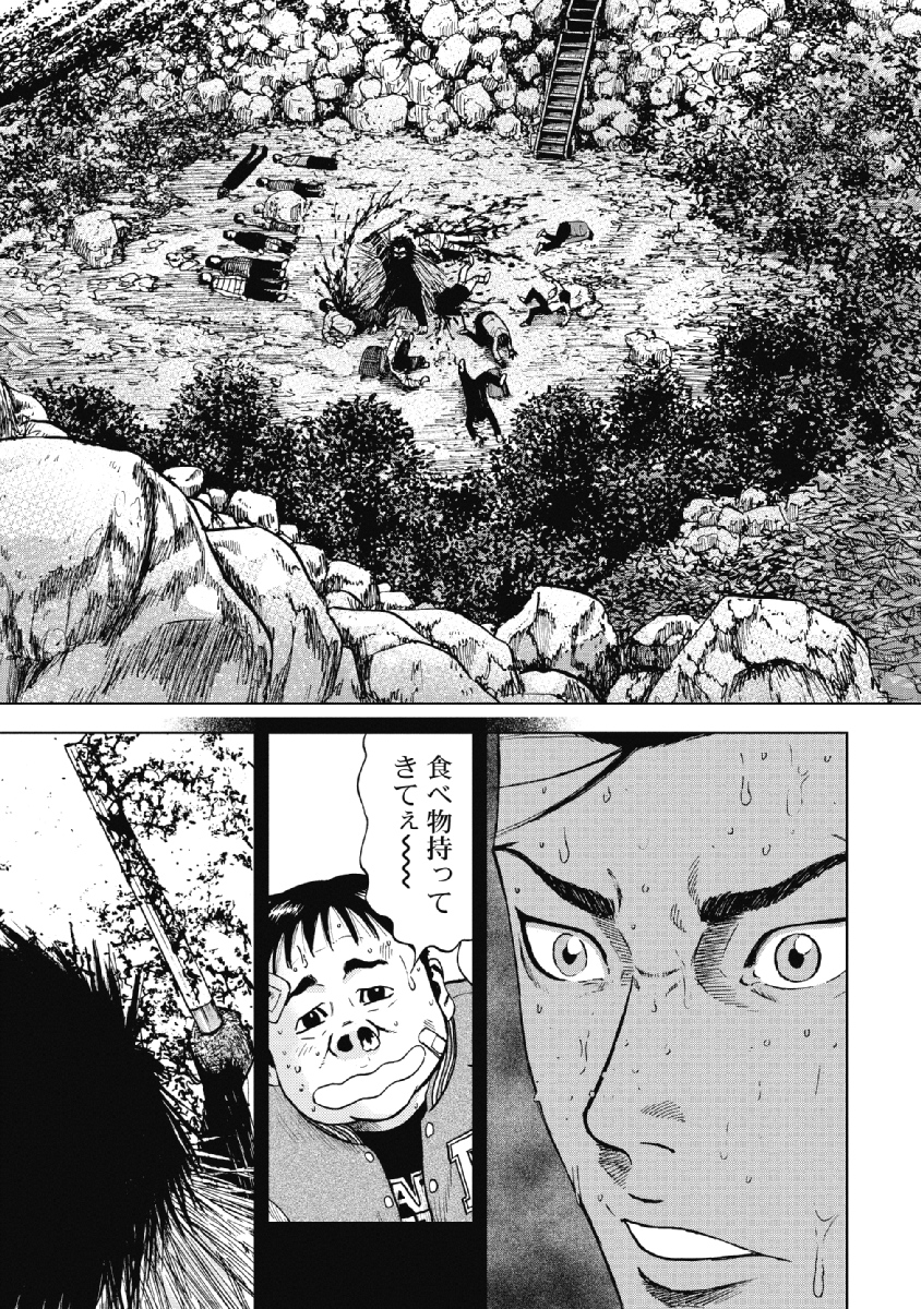 Monkey Peak - Chapter 5 - Page 17