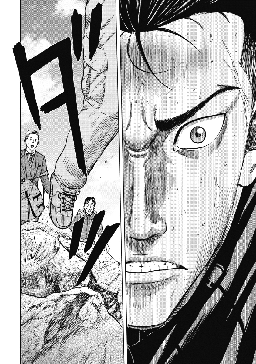 Monkey Peak - Chapter 5 - Page 18