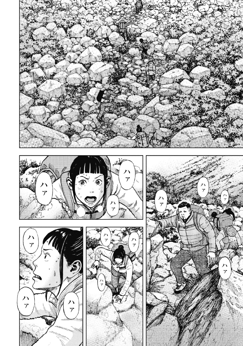 Monkey Peak - Chapter 5 - Page 6