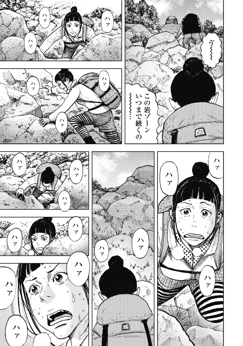 Monkey Peak - Chapter 5 - Page 7