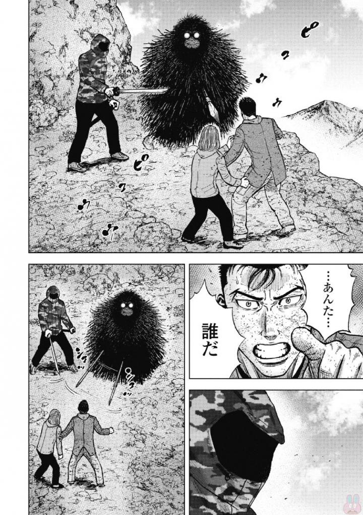 Monkey Peak - Chapter 50 - Page 16