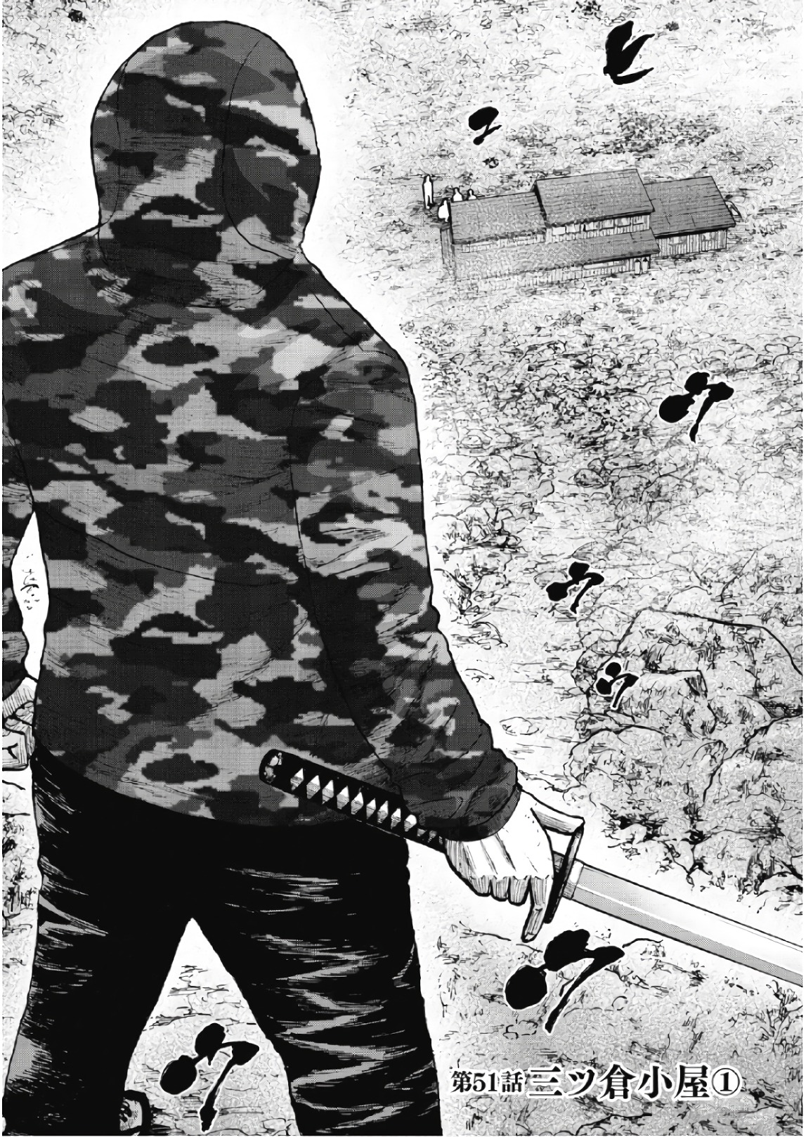 Monkey Peak - Chapter 51 - Page 1