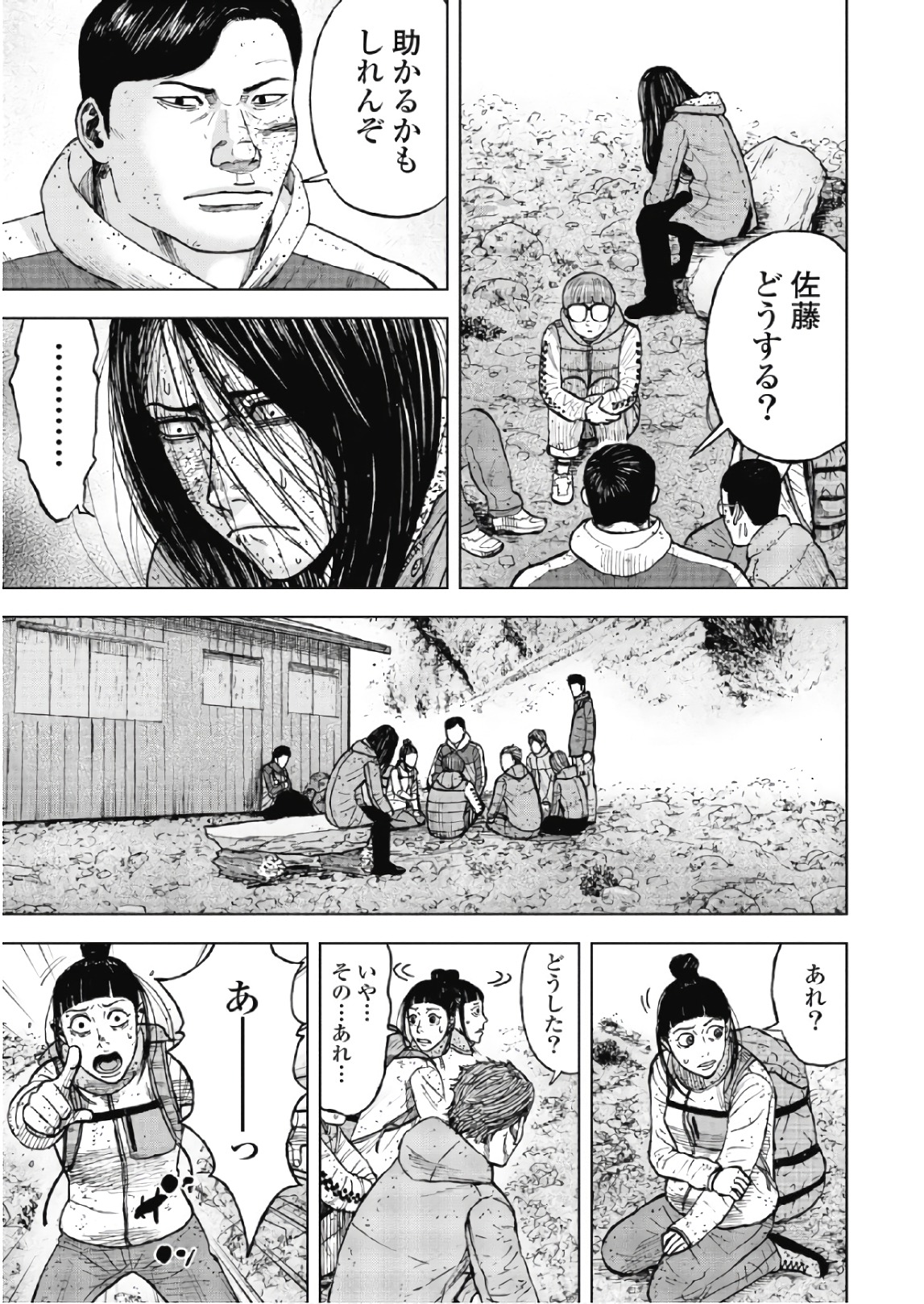 Monkey Peak - Chapter 51 - Page 11