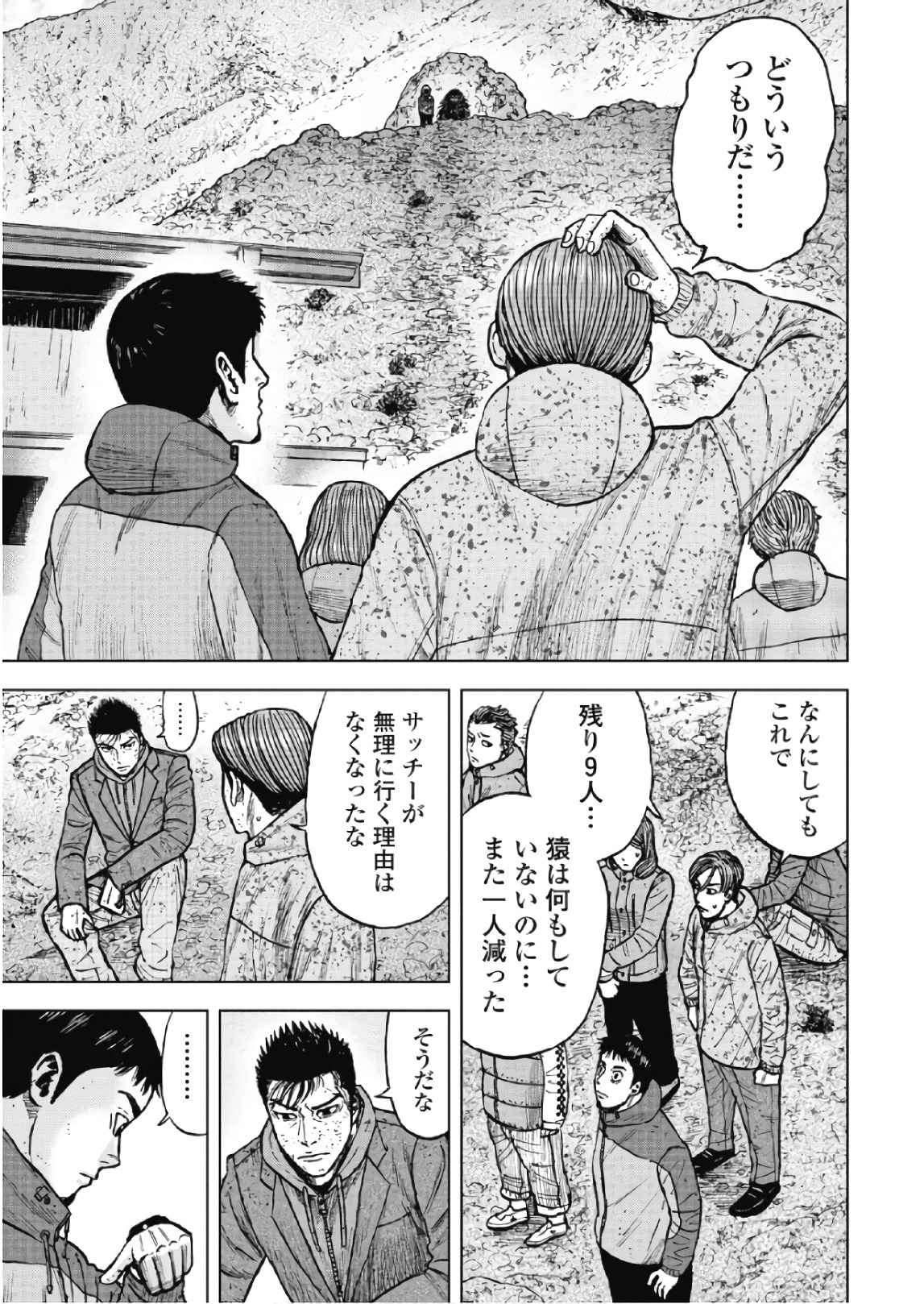 Monkey Peak - Chapter 51 - Page 15