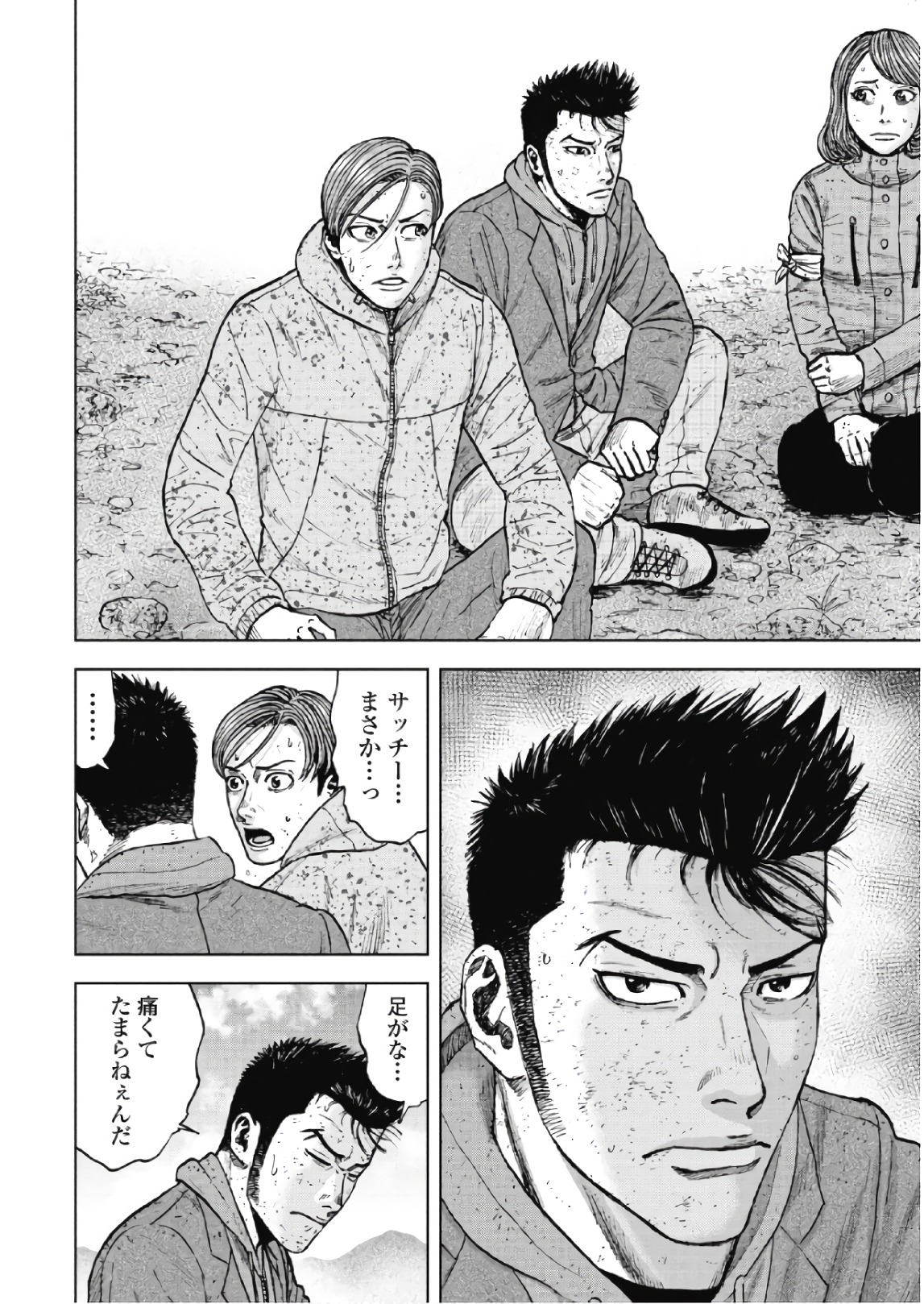 Monkey Peak - Chapter 51 - Page 8