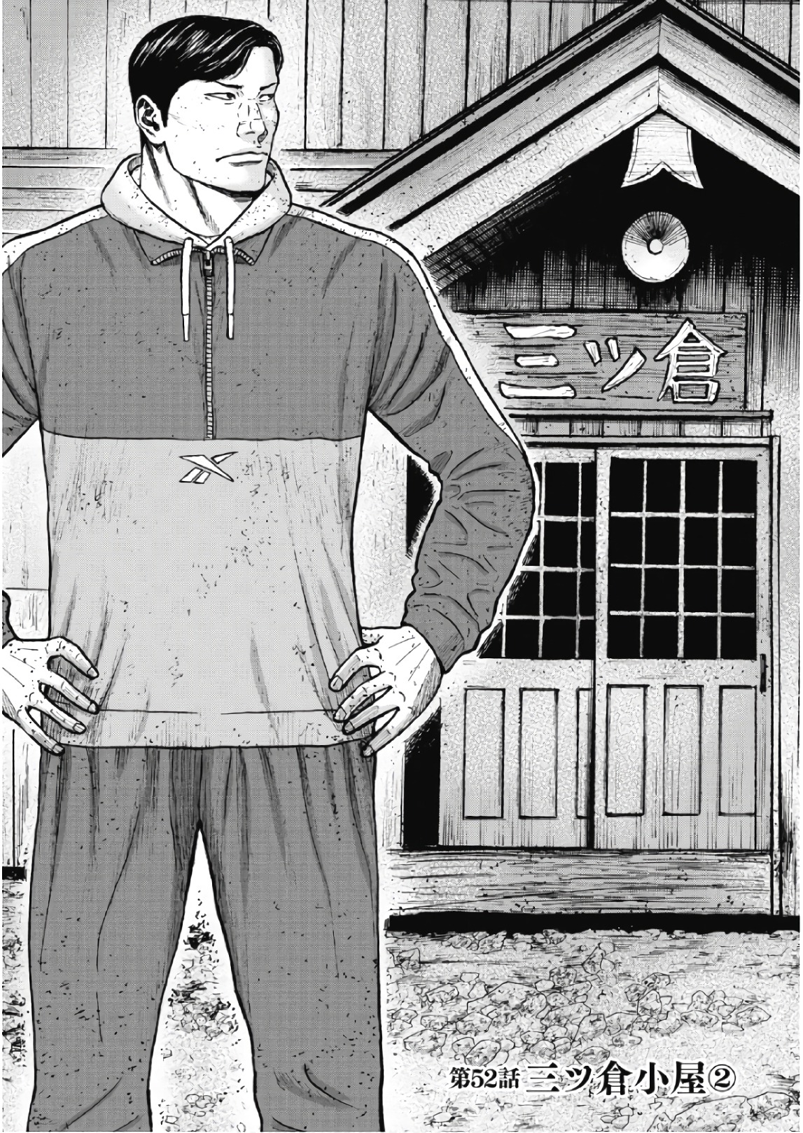 Monkey Peak - Chapter 52 - Page 1