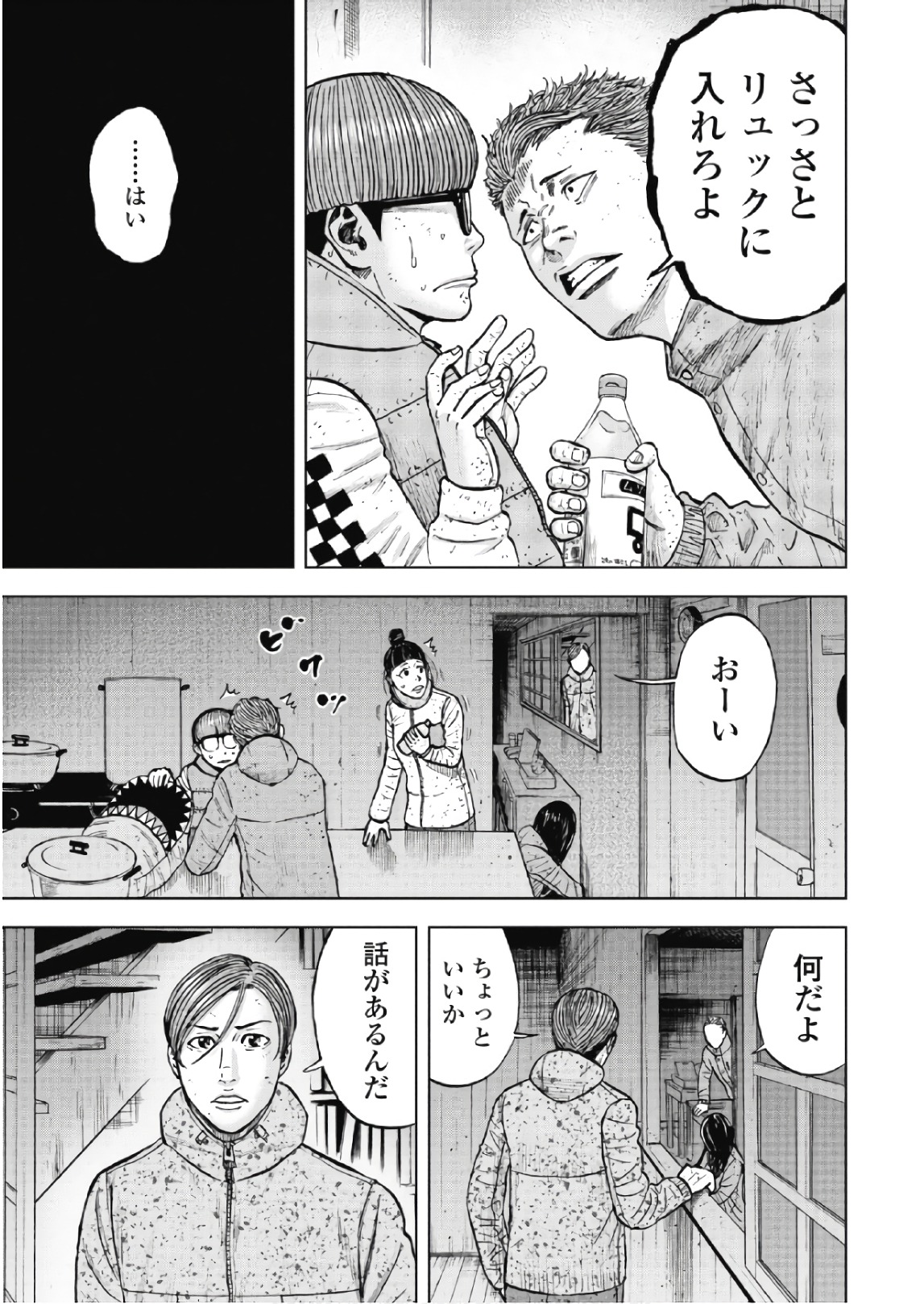 Monkey Peak - Chapter 52 - Page 11