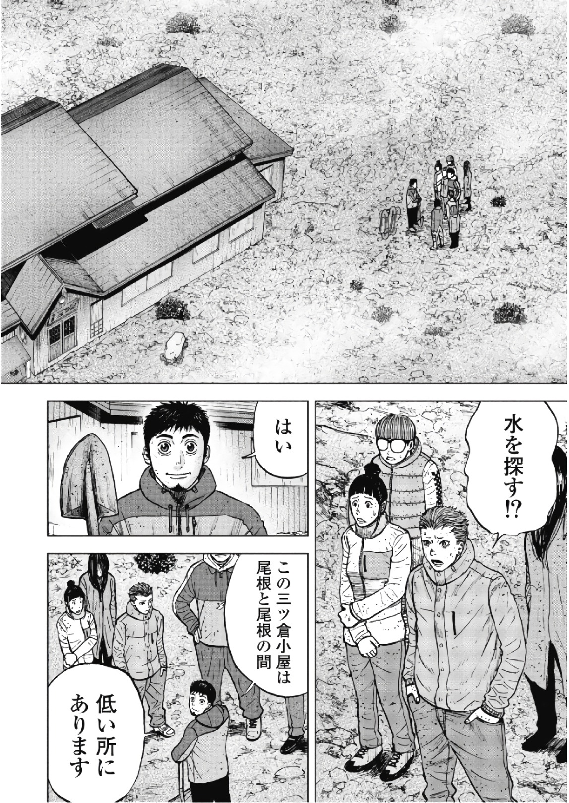 Monkey Peak - Chapter 52 - Page 12