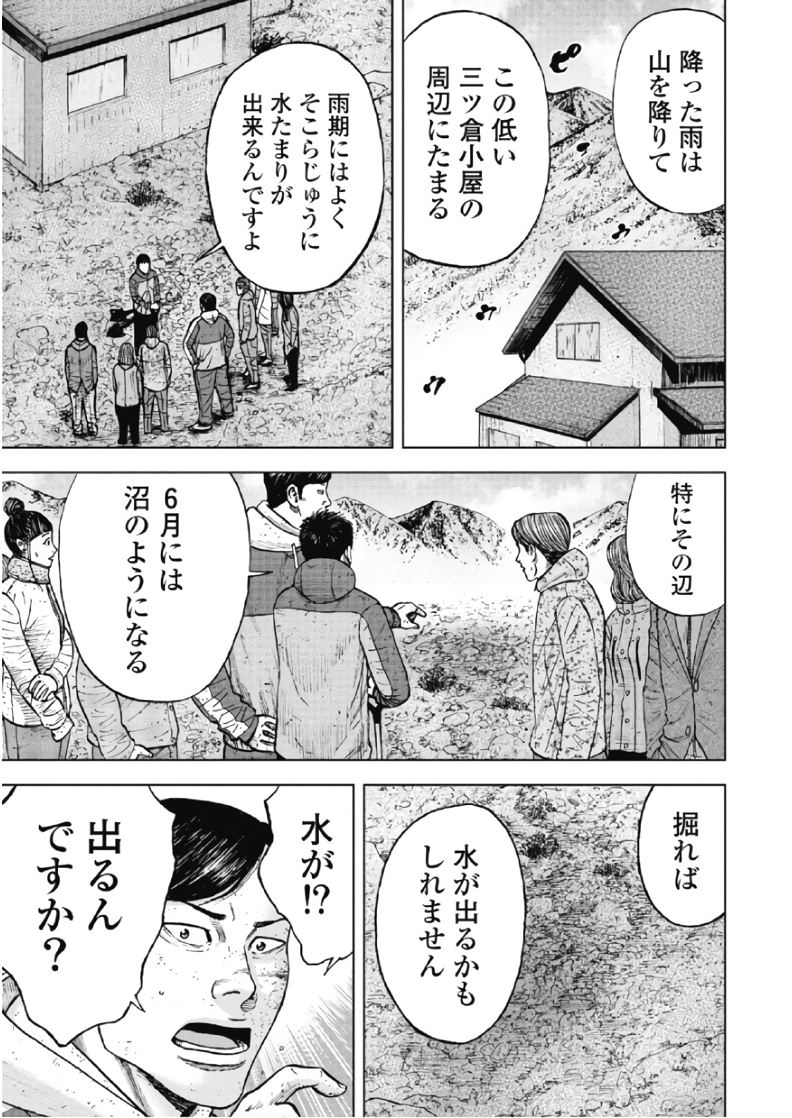 Monkey Peak - Chapter 52 - Page 13