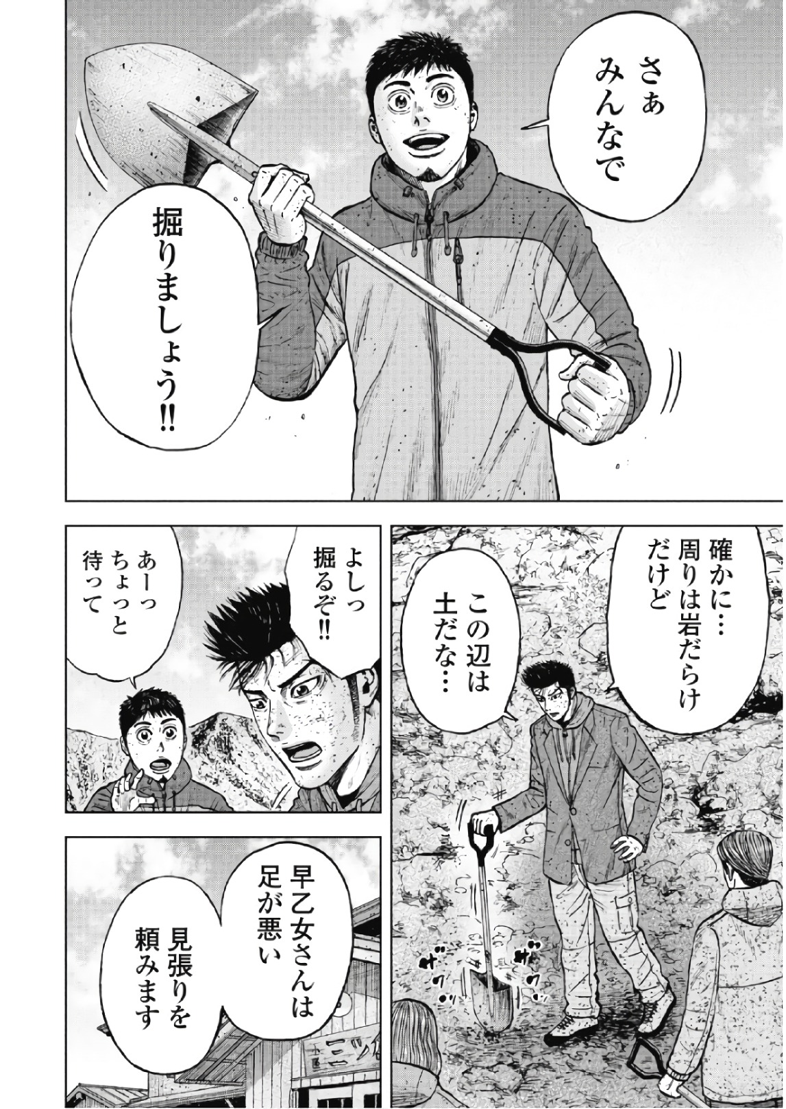 Monkey Peak - Chapter 52 - Page 14