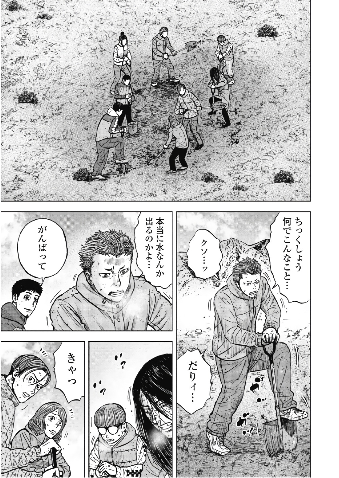 Monkey Peak - Chapter 52 - Page 15