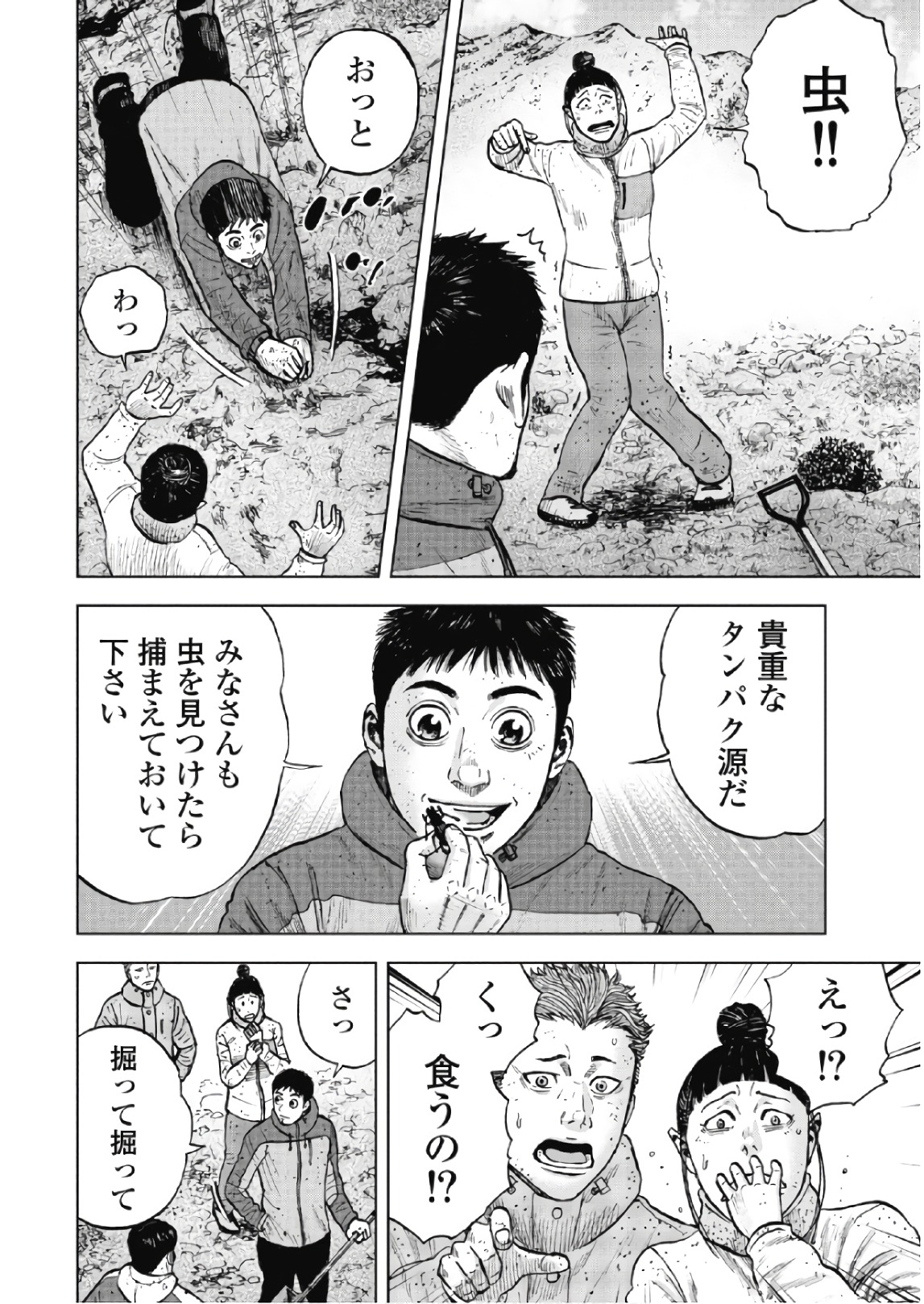 Monkey Peak - Chapter 52 - Page 16