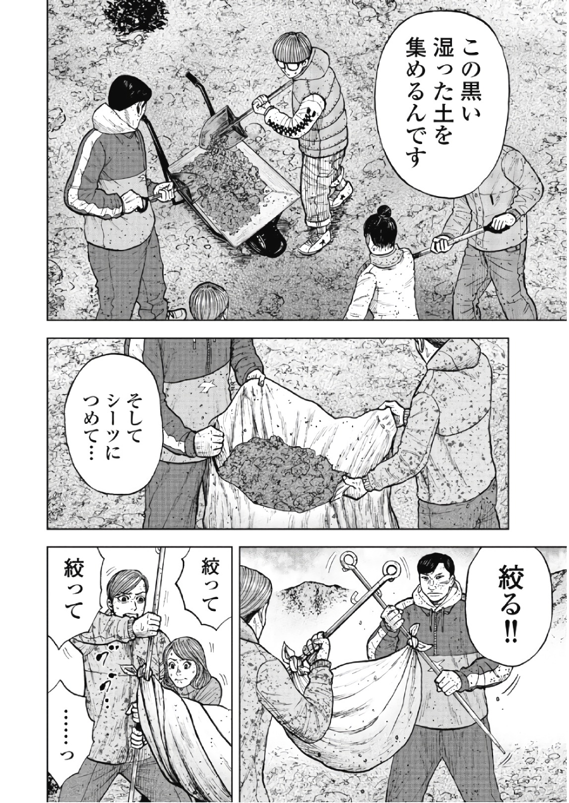 Monkey Peak - Chapter 52 - Page 17