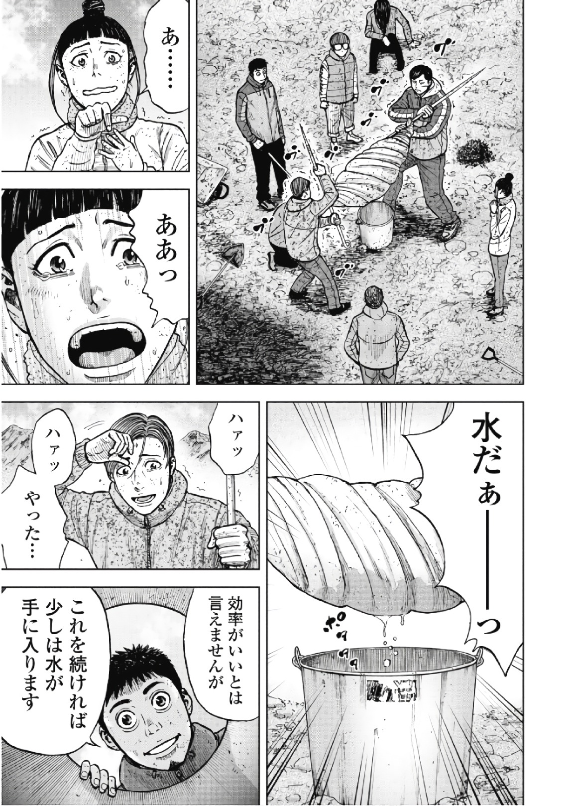 Monkey Peak - Chapter 52 - Page 18