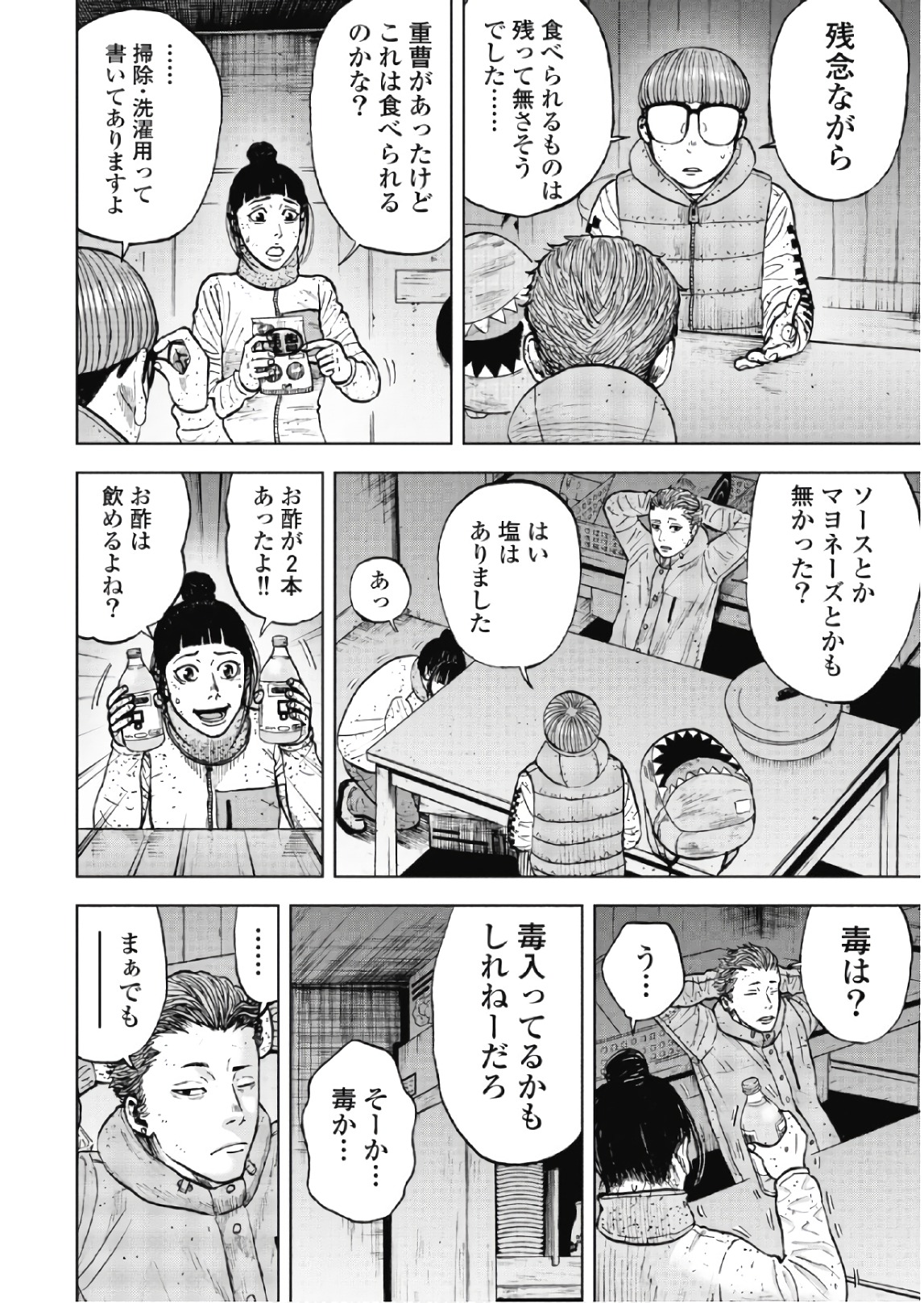 Monkey Peak - Chapter 52 - Page 8