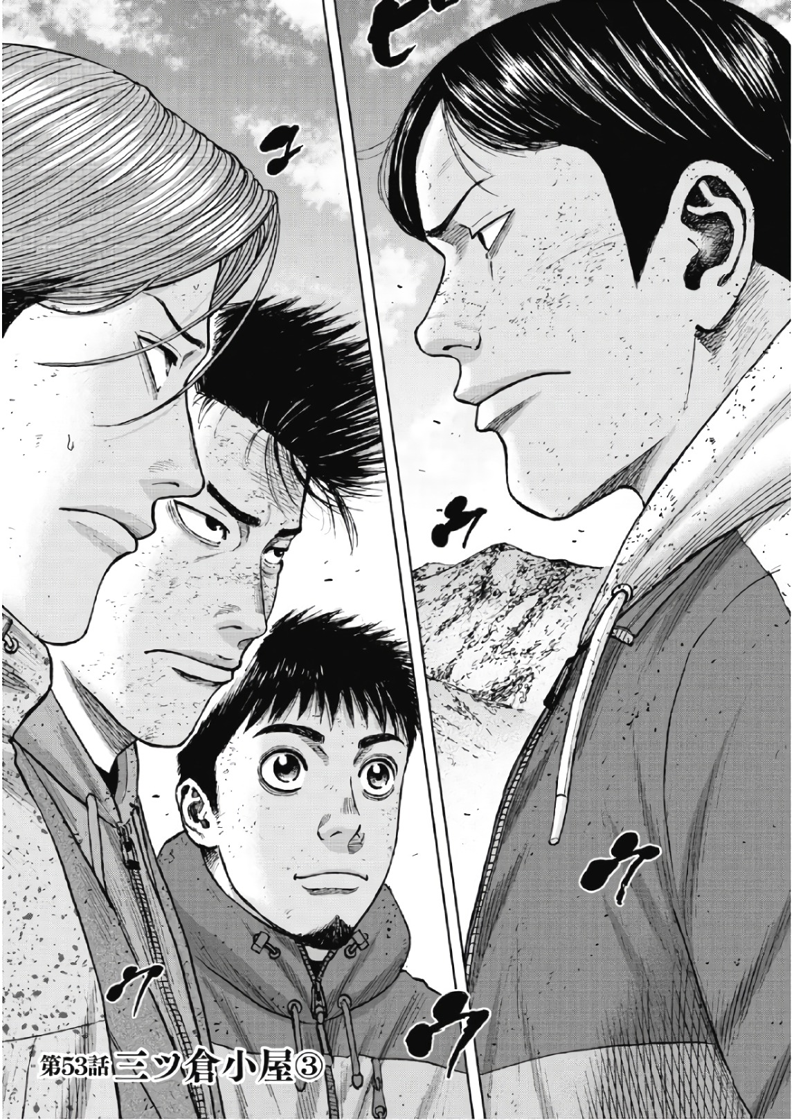 Monkey Peak - Chapter 53 - Page 1