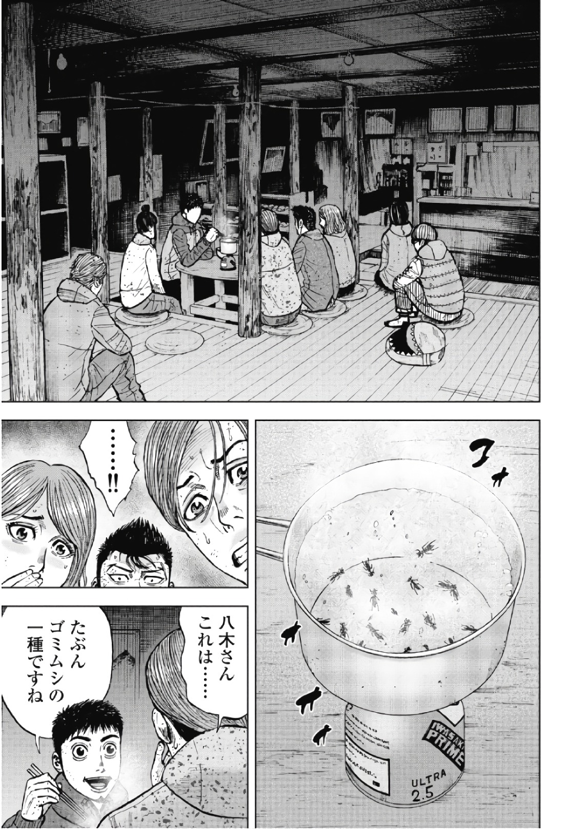 Monkey Peak - Chapter 53 - Page 11