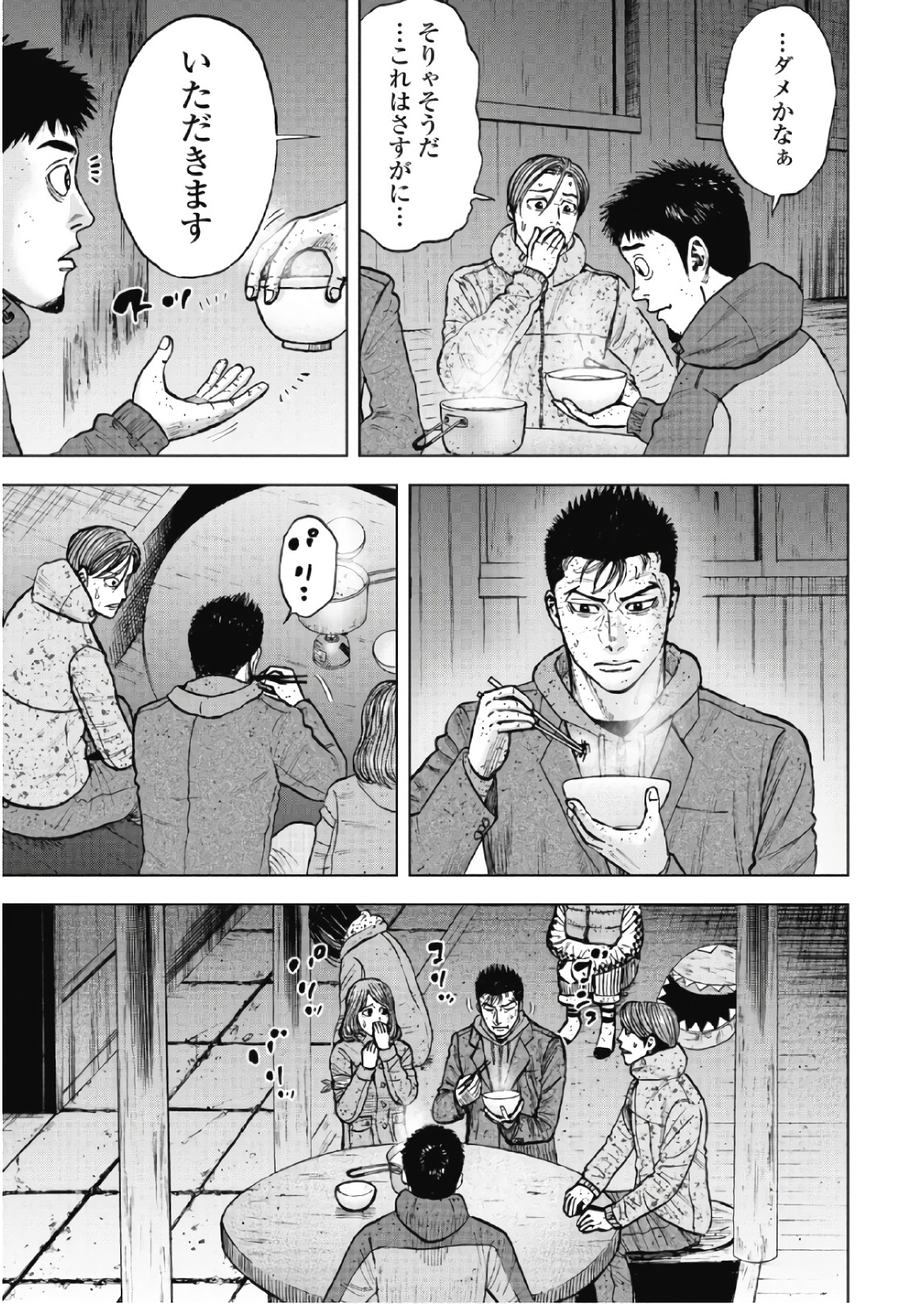 Monkey Peak - Chapter 53 - Page 13