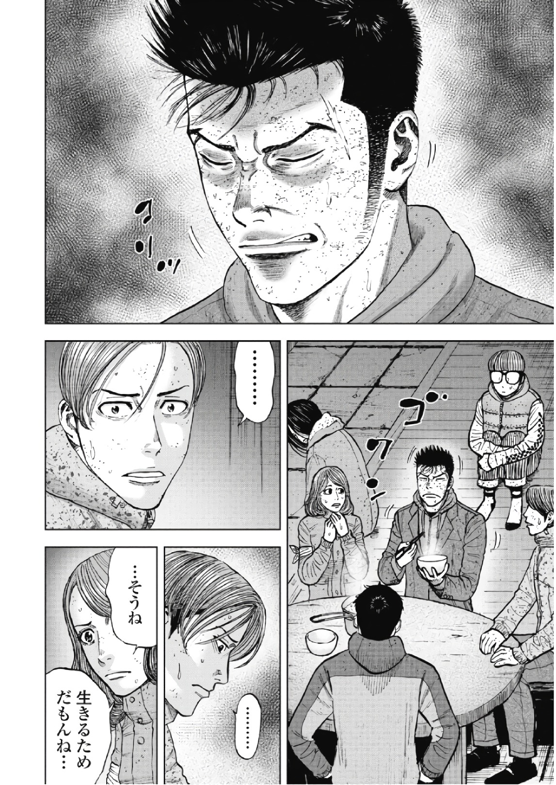 Monkey Peak - Chapter 53 - Page 14