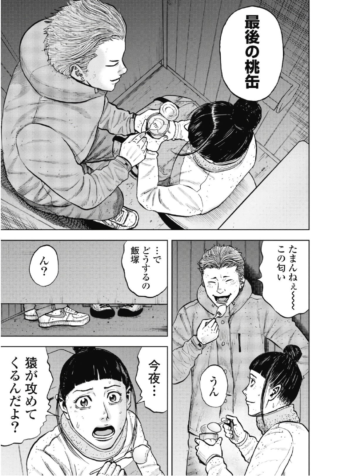 Monkey Peak - Chapter 53 - Page 17