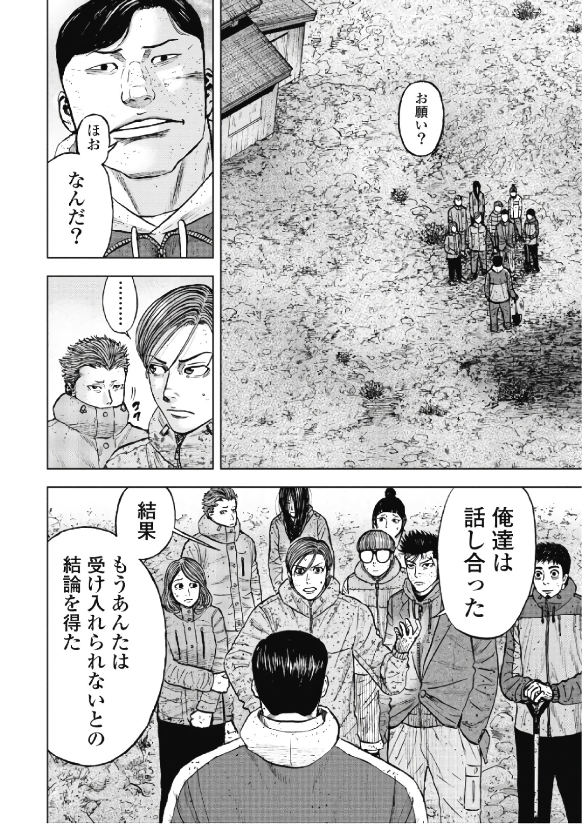 Monkey Peak - Chapter 53 - Page 2