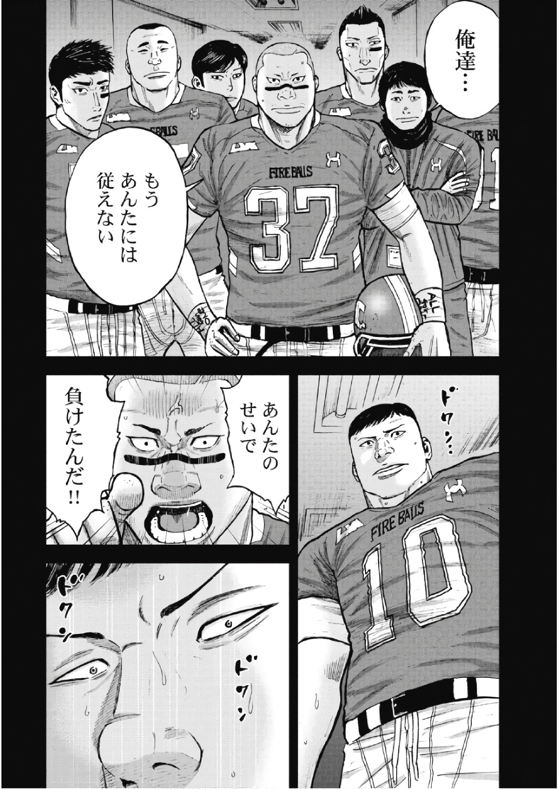 Monkey Peak - Chapter 53 - Page 6