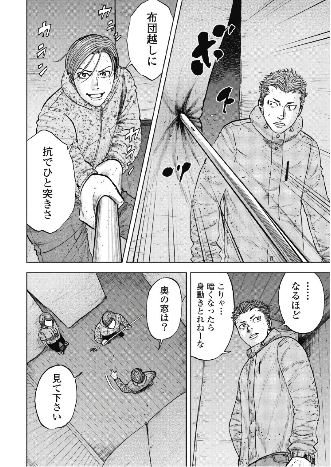 Monkey Peak - Chapter 54 - Page 10