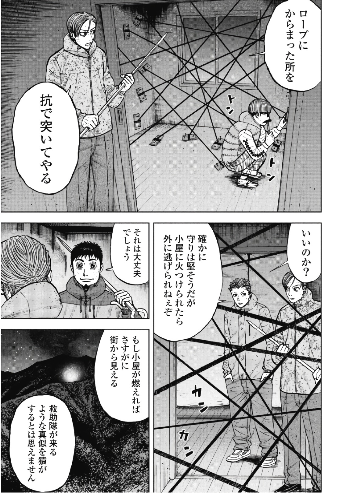 Monkey Peak - Chapter 54 - Page 11