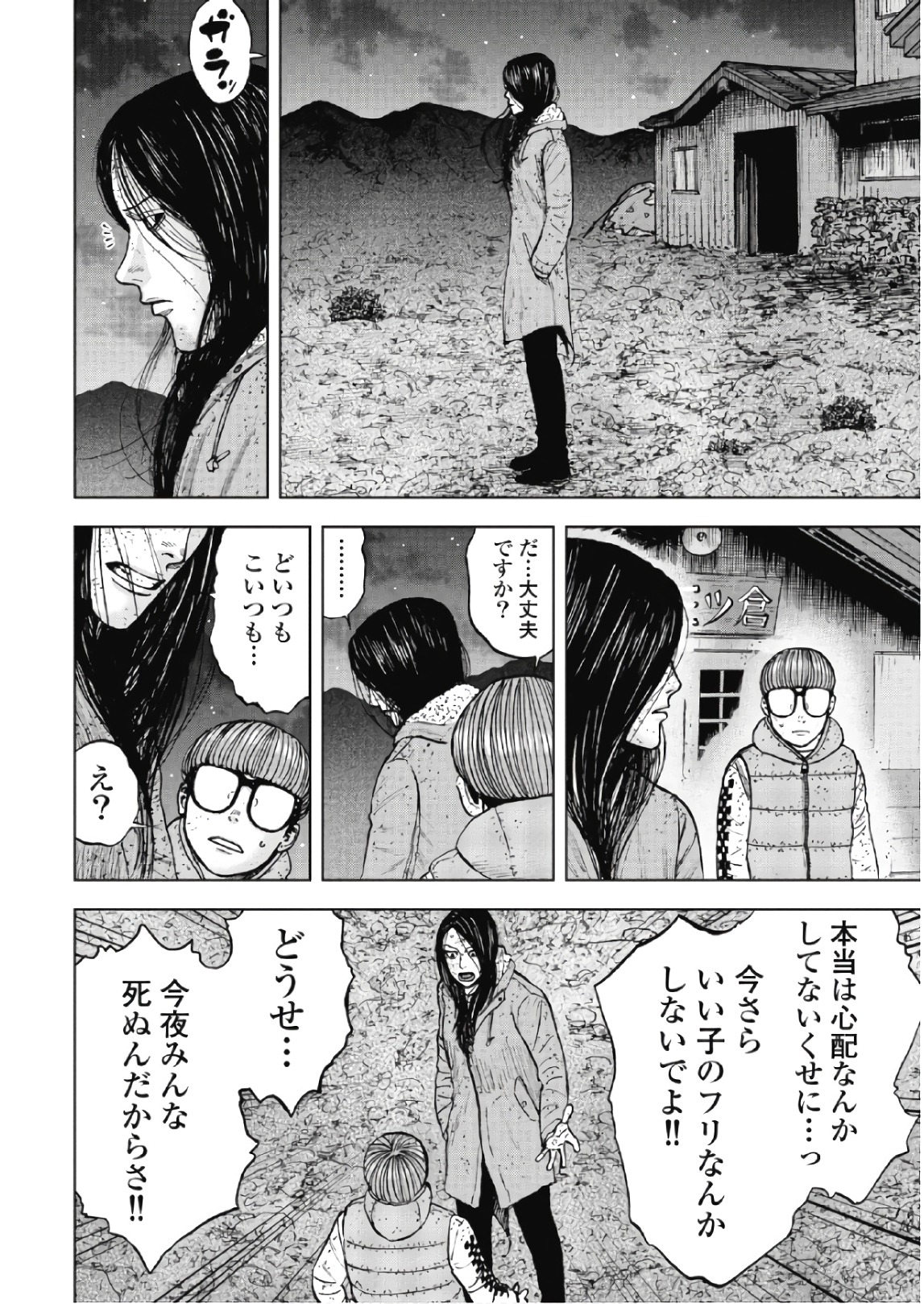 Monkey Peak - Chapter 54 - Page 14