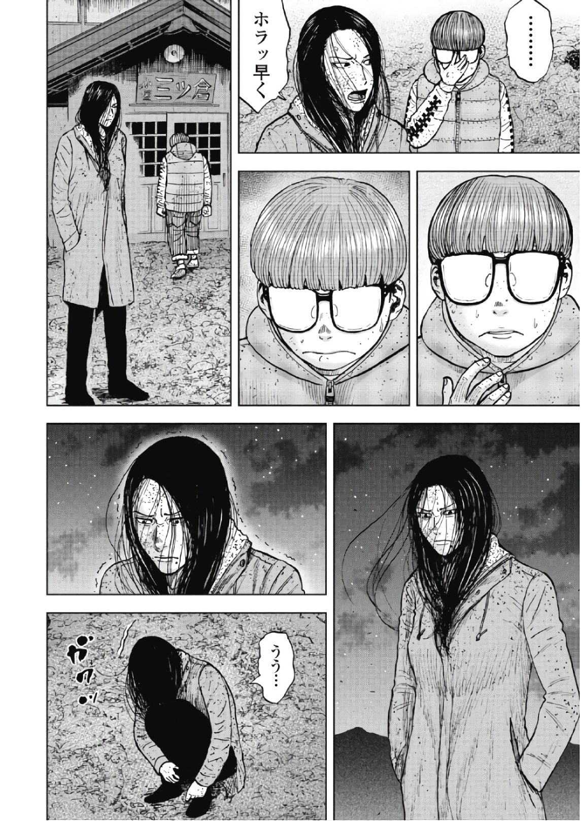 Monkey Peak - Chapter 54 - Page 16