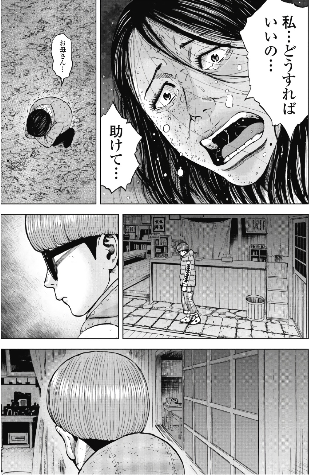 Monkey Peak - Chapter 54 - Page 17