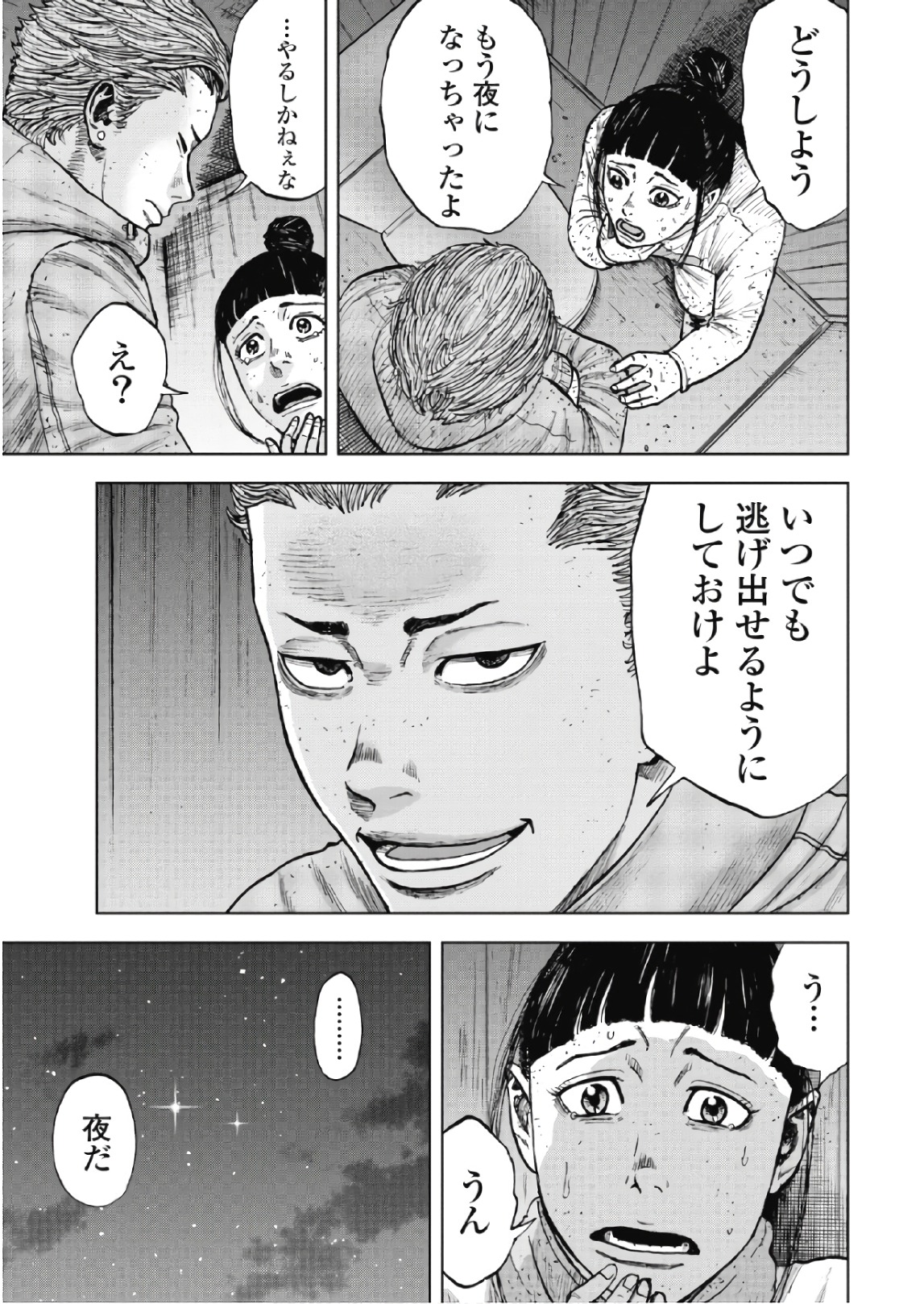 Monkey Peak - Chapter 54 - Page 19