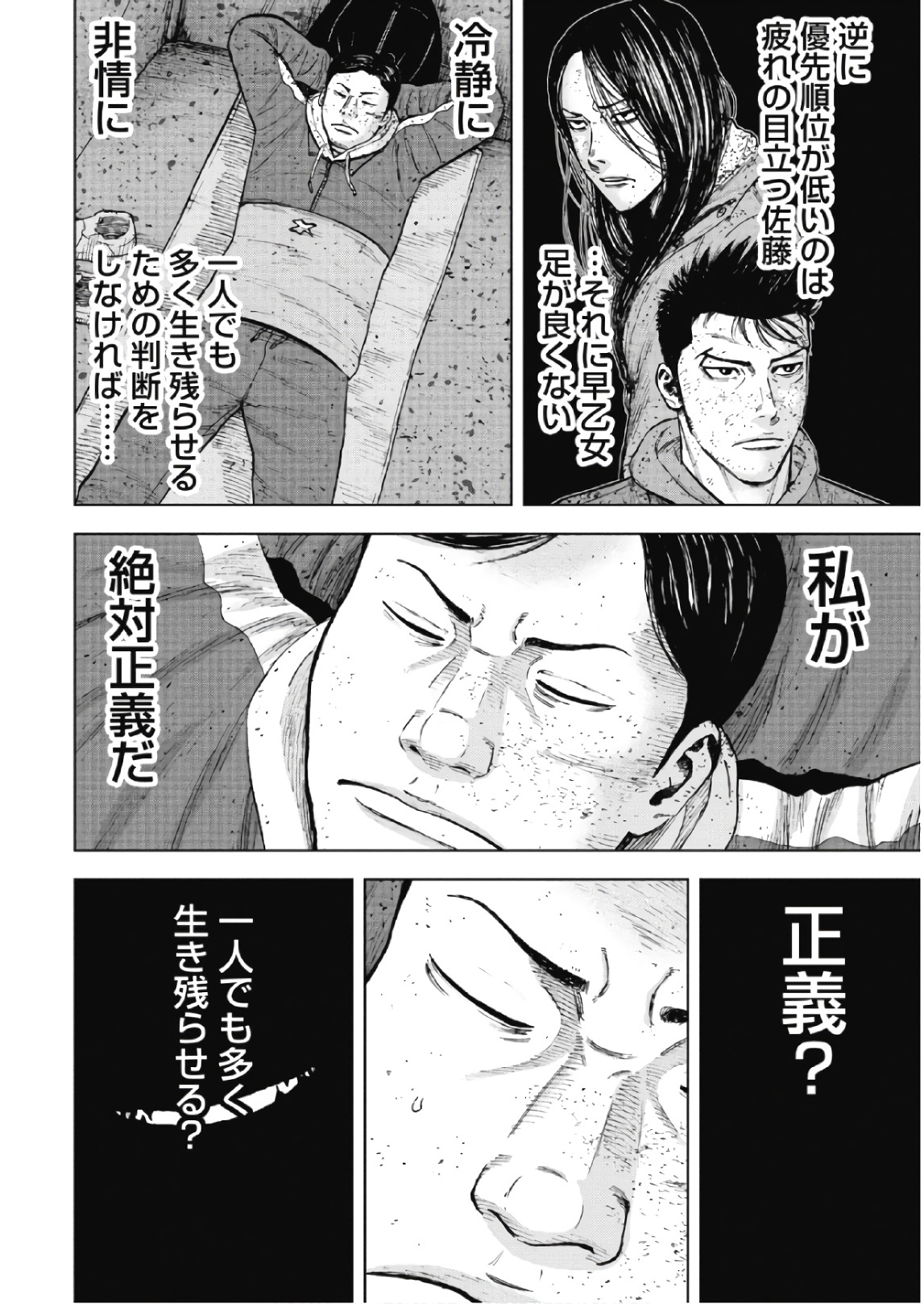 Monkey Peak - Chapter 54 - Page 4