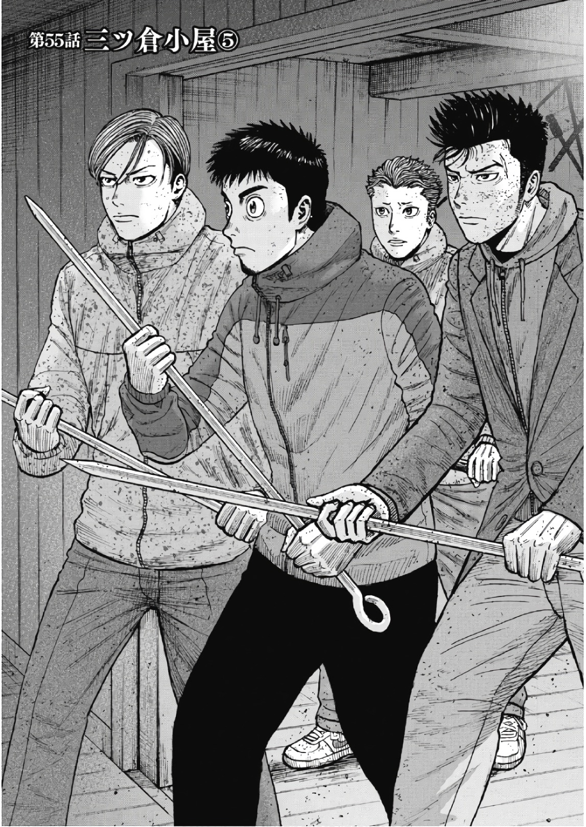 Monkey Peak - Chapter 55 - Page 1