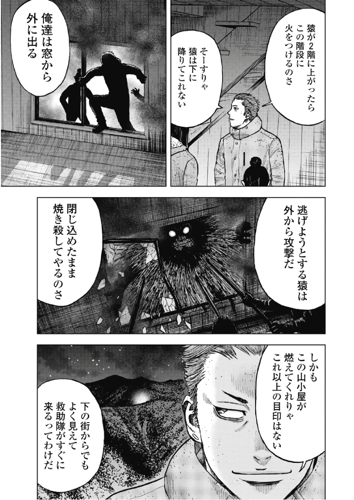 Monkey Peak - Chapter 55 - Page 11