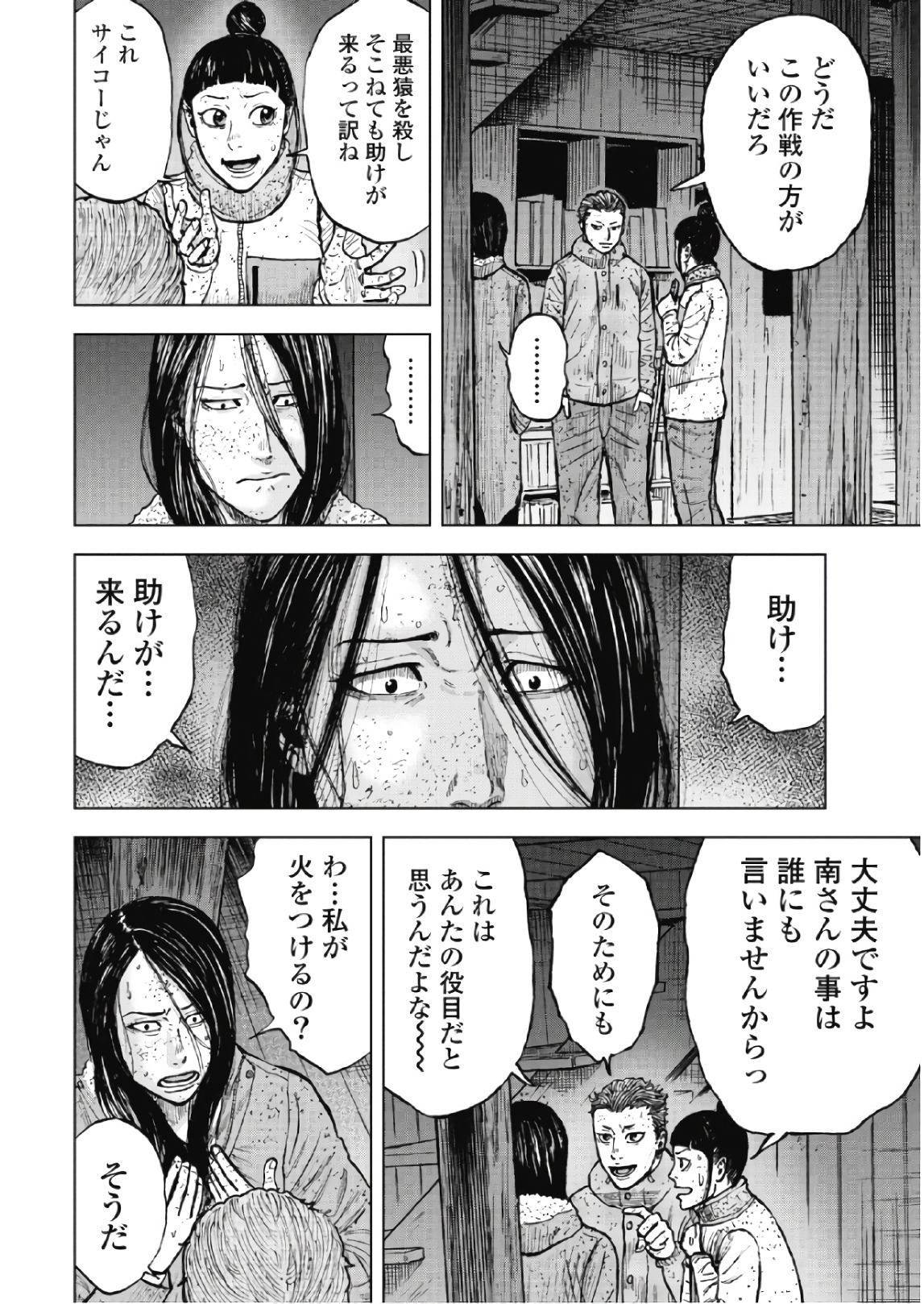 Monkey Peak - Chapter 55 - Page 12