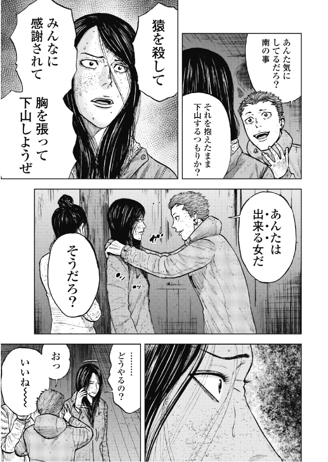 Monkey Peak - Chapter 55 - Page 13