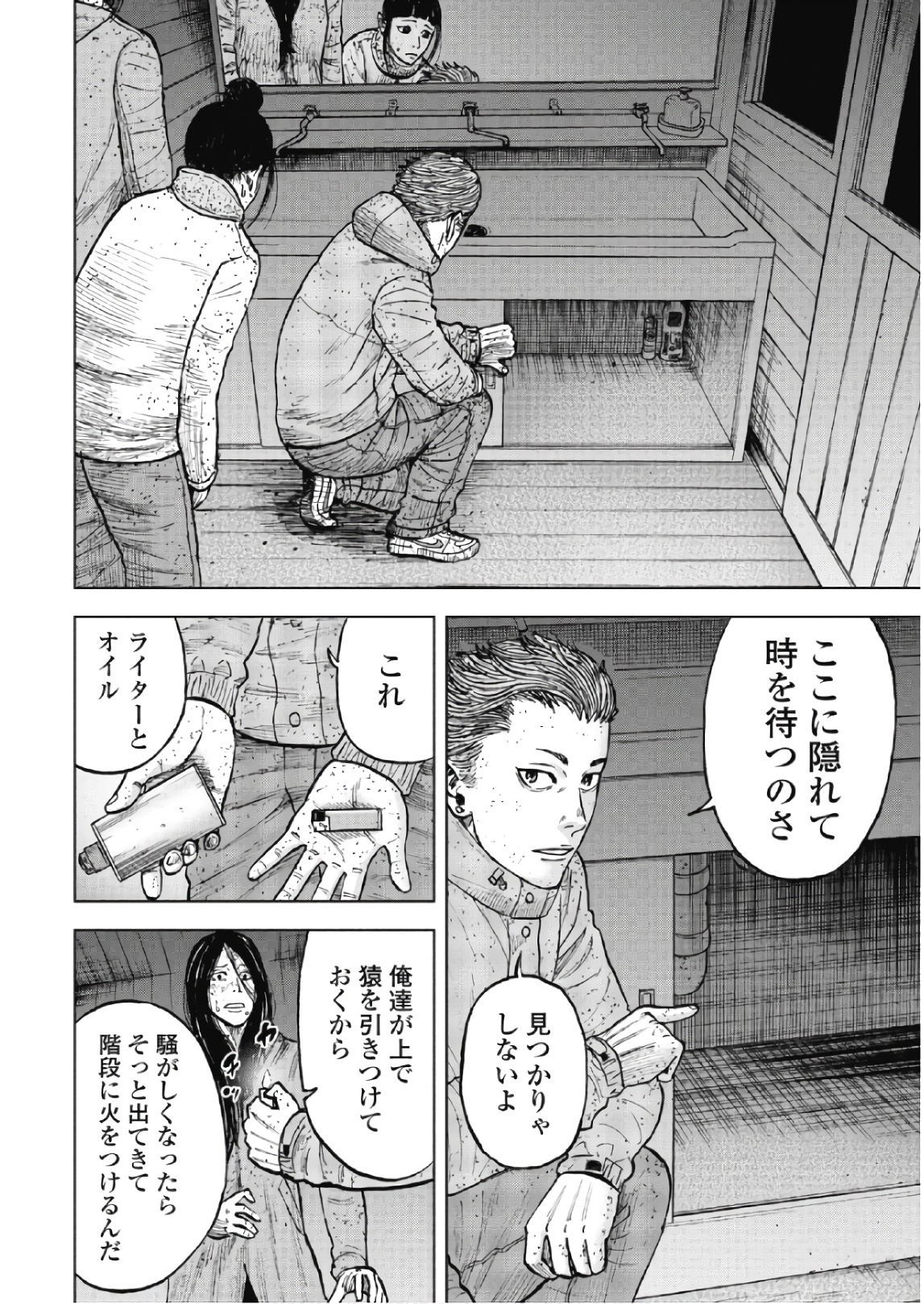 Monkey Peak - Chapter 55 - Page 14