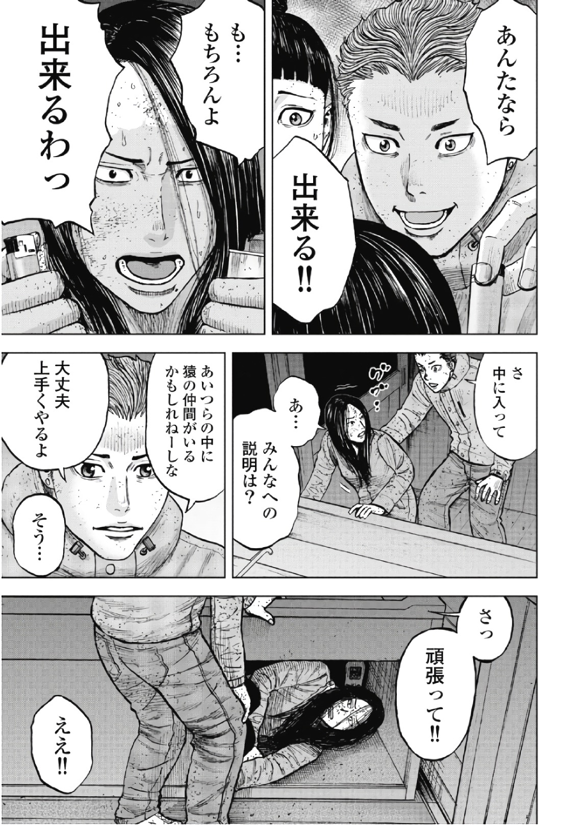 Monkey Peak - Chapter 55 - Page 15