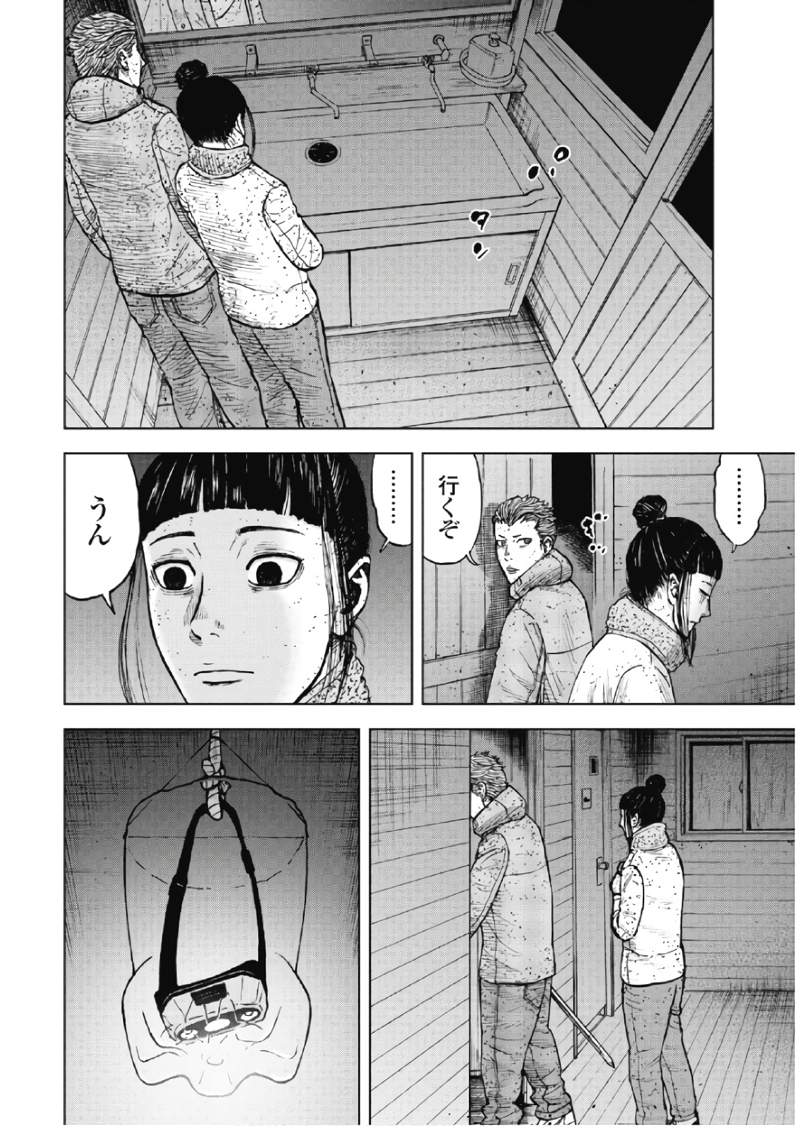 Monkey Peak - Chapter 55 - Page 16